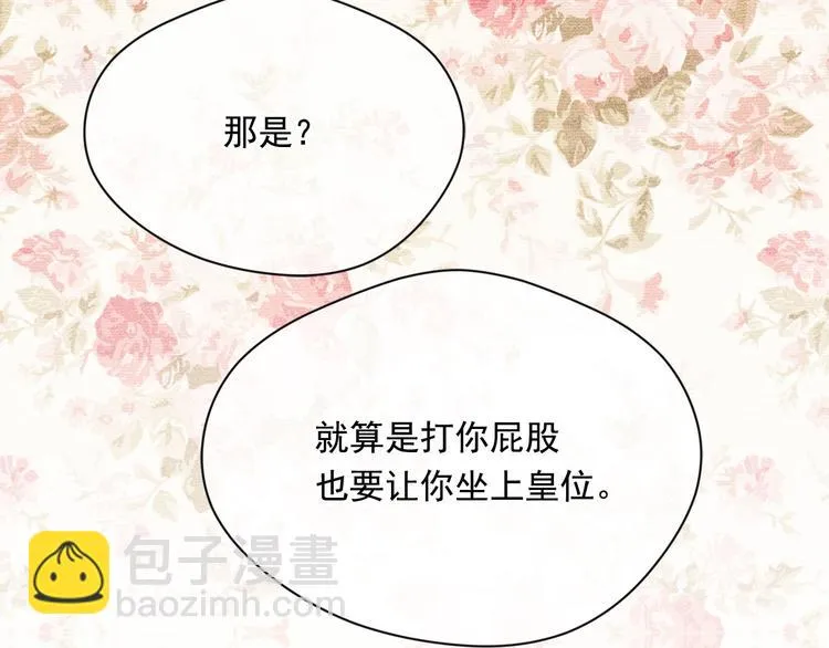 第2季 第57话 求婚 第108页