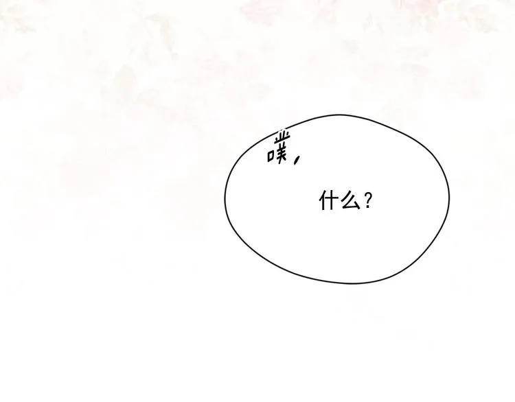 第2季 第57话 求婚 第109页