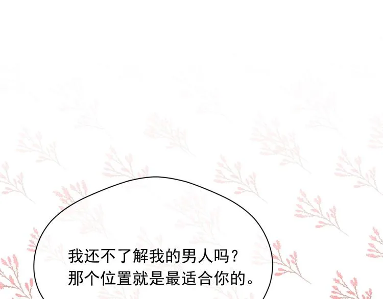 第2季 第57话 求婚 第111页