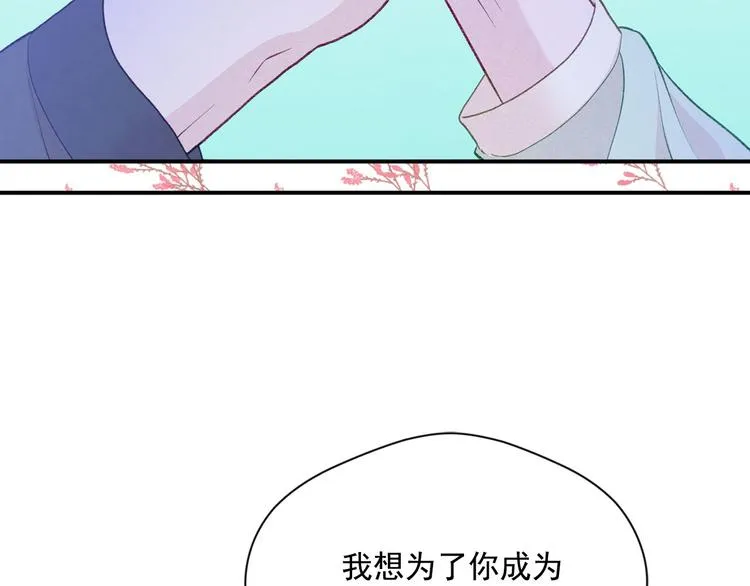 第2季 第57话 求婚 第113页
