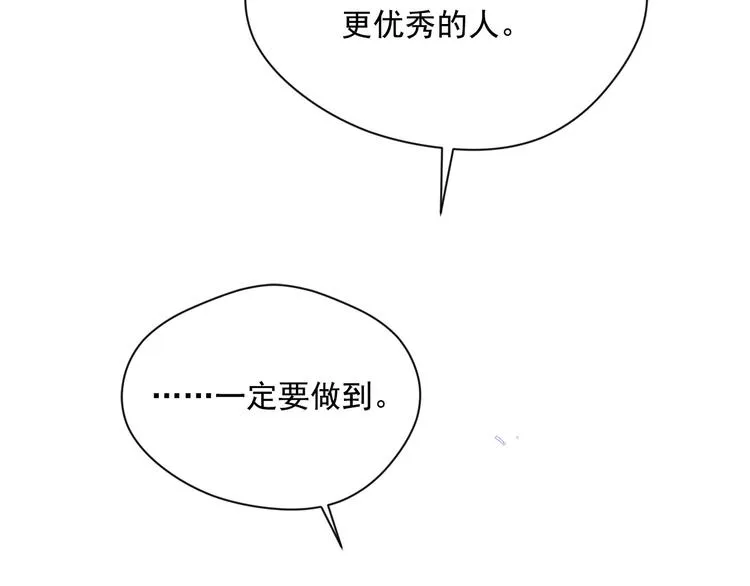 第2季 第57话 求婚 第114页