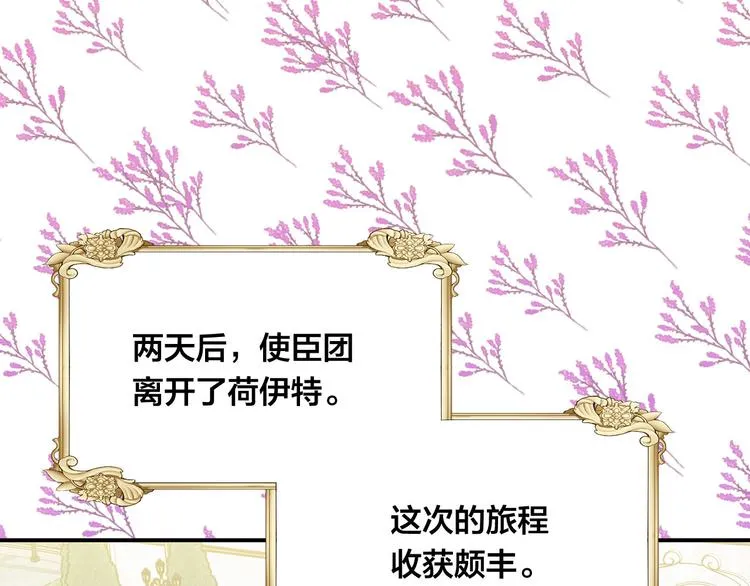 第2季 第57话 求婚 第118页