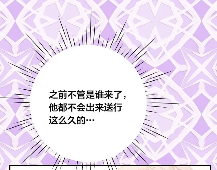 第2季 第57话 求婚 第123页
