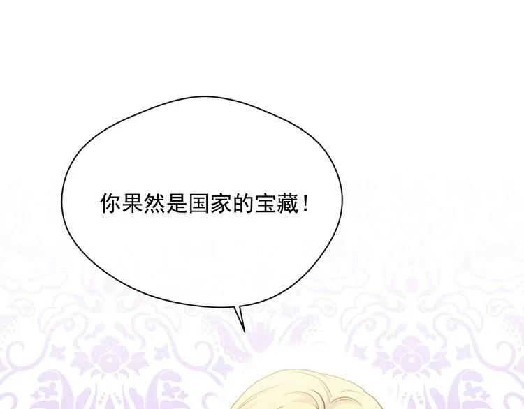 第2季 第57话 求婚 第130页
