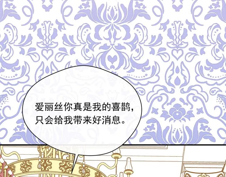 第2季 第57话 求婚 第133页