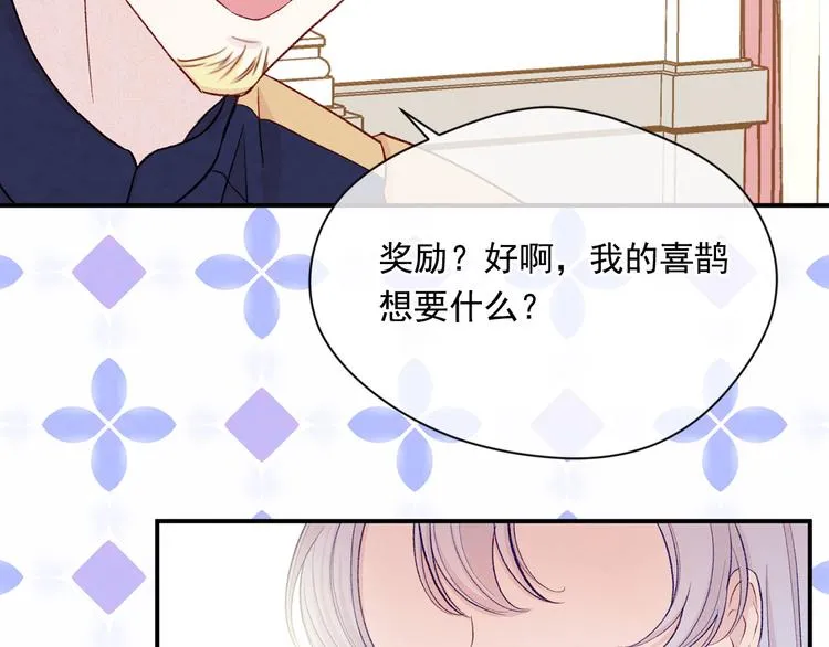 第2季 第57话 求婚 第137页