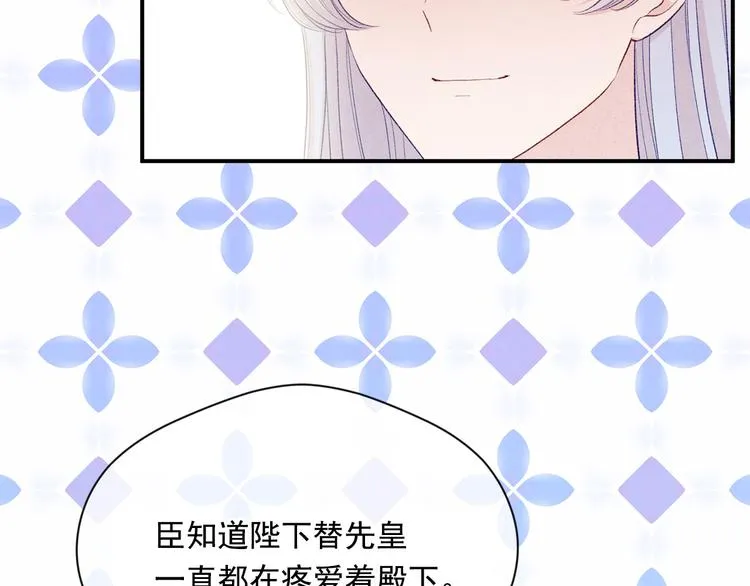 第2季 第57话 求婚 第138页