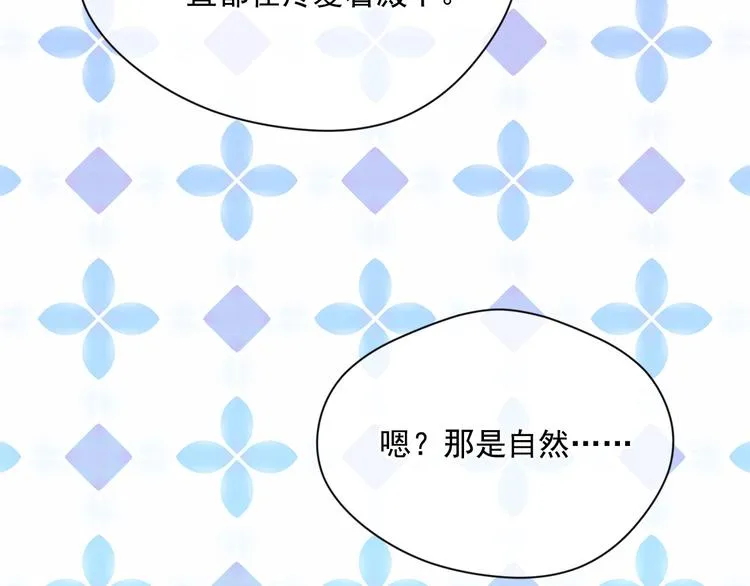 第2季 第57话 求婚 第139页