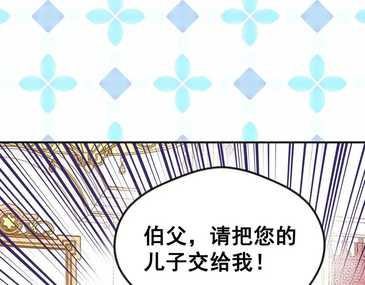 第2季 第57话 求婚 第142页