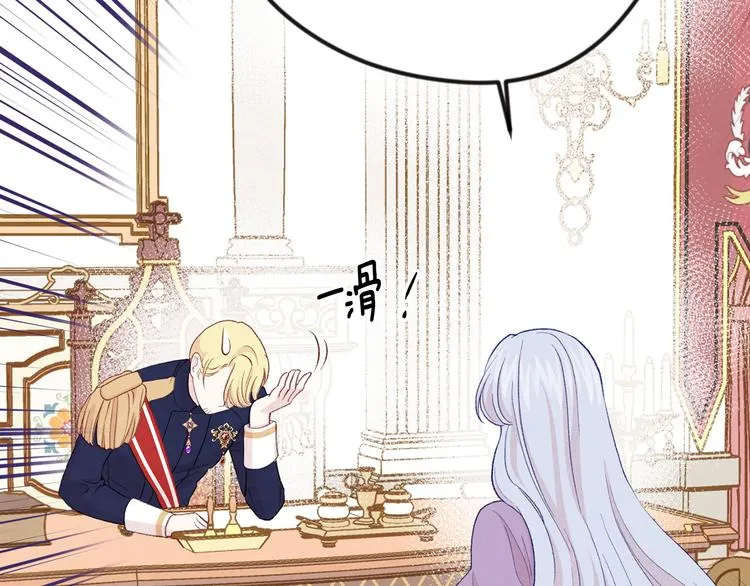 第2季 第57话 求婚 第143页