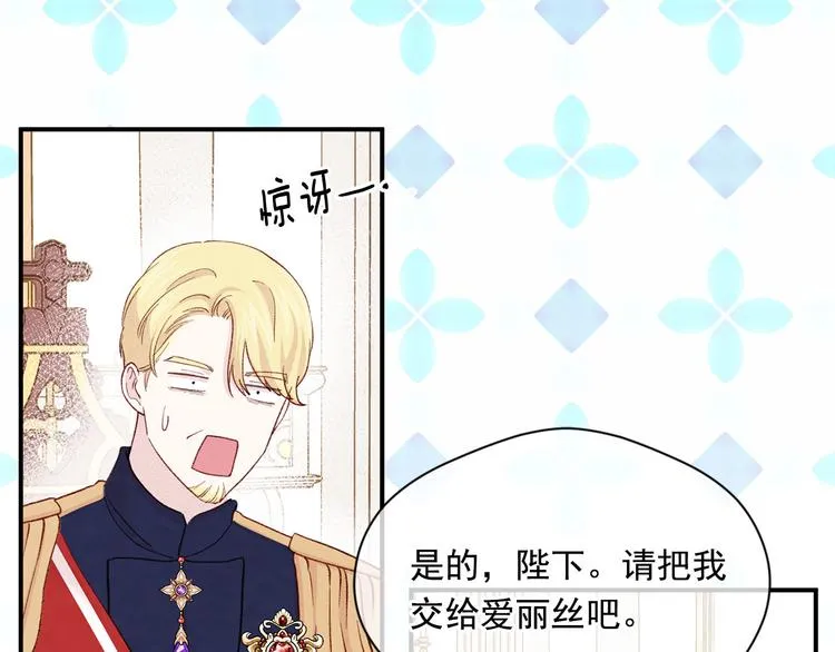 第2季 第57话 求婚 第147页