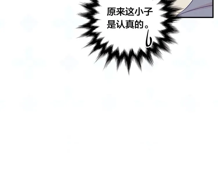 第2季 第57话 求婚 第149页