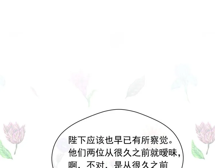 第2季 第57话 求婚 第151页