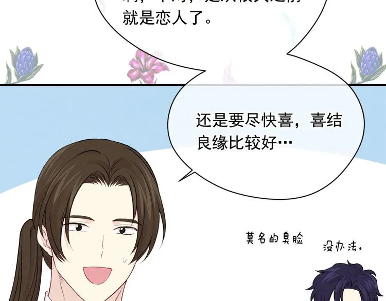 第2季 第57话 求婚 第152页