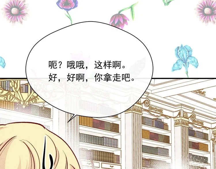 第2季 第57话 求婚 第154页