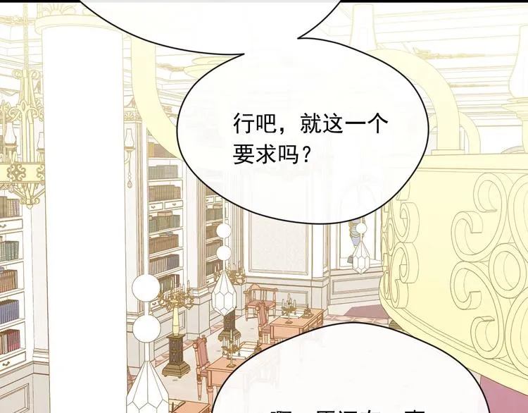 第2季 第57话 求婚 第157页