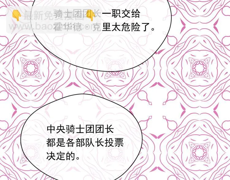 第2季 第57话 求婚 第160页