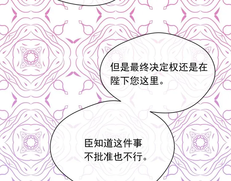 第2季 第57话 求婚 第161页