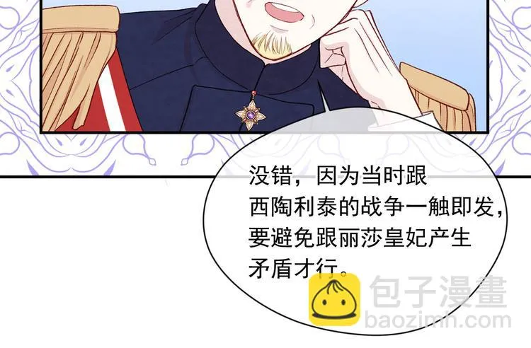 第2季 第57话 求婚 第163页
