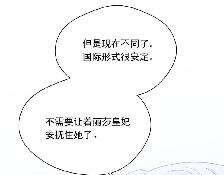 第2季 第57话 求婚 第164页