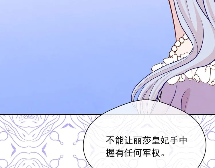 第2季 第57话 求婚 第166页