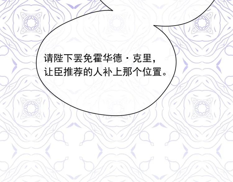 第2季 第57话 求婚 第167页