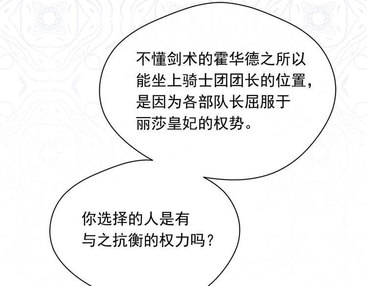 第2季 第57话 求婚 第168页