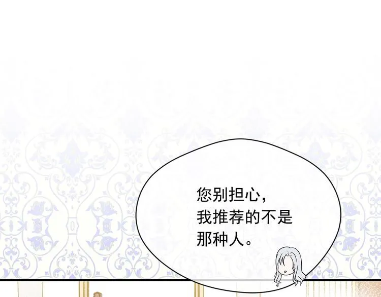 第2季 第57话 求婚 第170页
