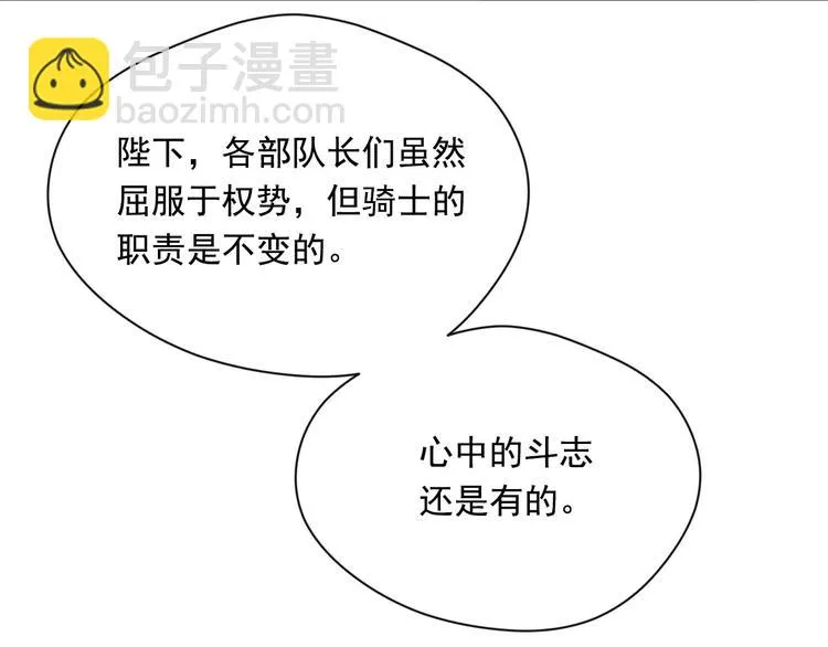 第2季 第57话 求婚 第172页