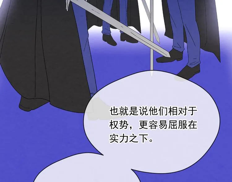 第2季 第57话 求婚 第174页