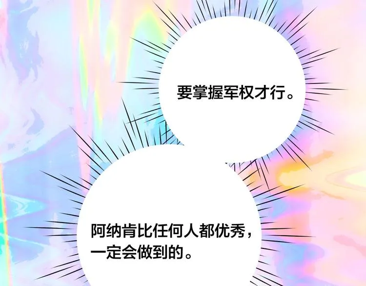 第2季 第57话 求婚 第178页