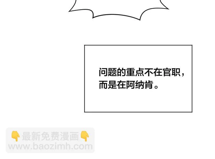 第2季 第57话 求婚 第183页