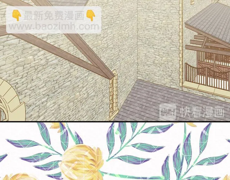 第3季 第1话 皇帝病倒 第8页