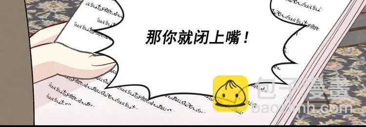 第3季 第1话 皇帝病倒 第14页