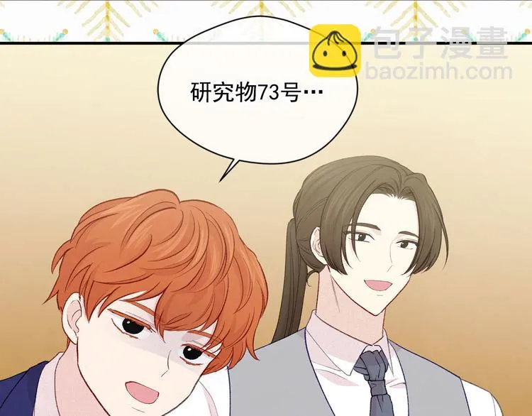 第3季 第1话 皇帝病倒 第15页