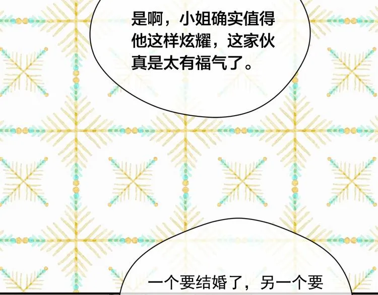 第3季 第1话 皇帝病倒 第19页