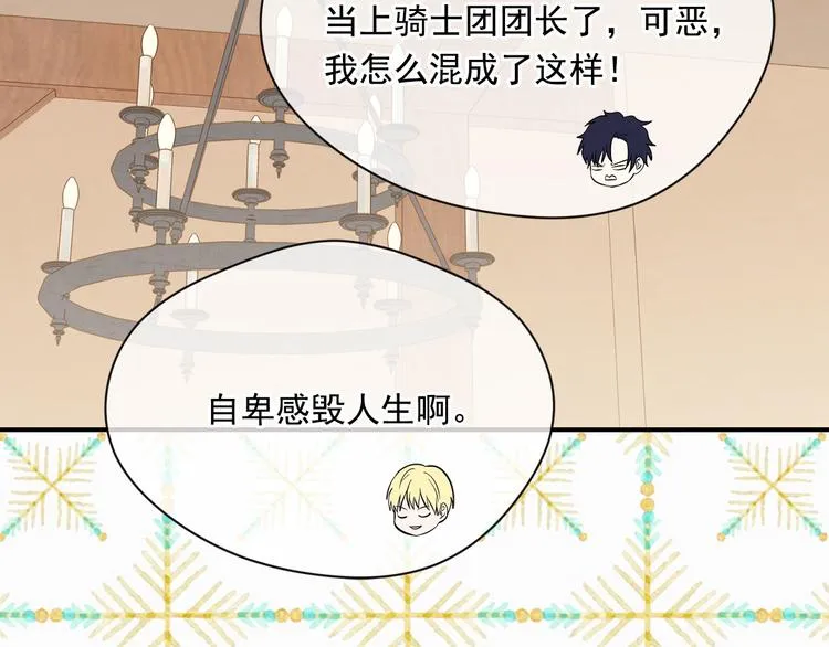 第3季 第1话 皇帝病倒 第20页