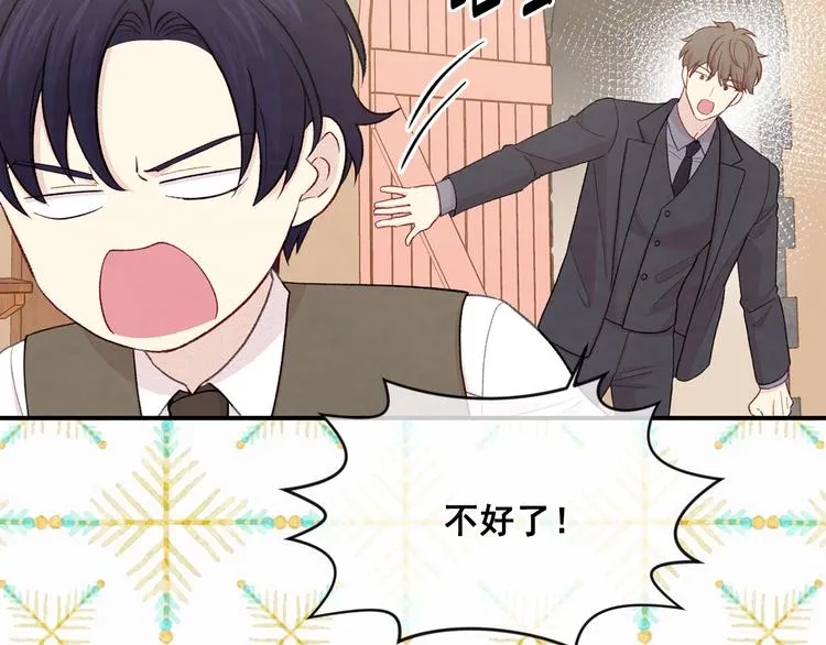 第3季 第1话 皇帝病倒 第22页