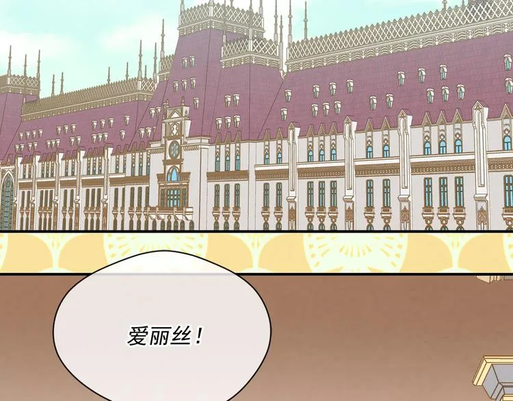 第3季 第1话 皇帝病倒 第28页
