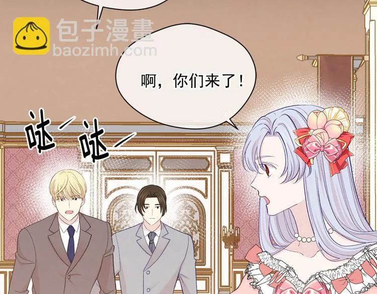 第3季 第1话 皇帝病倒 第29页