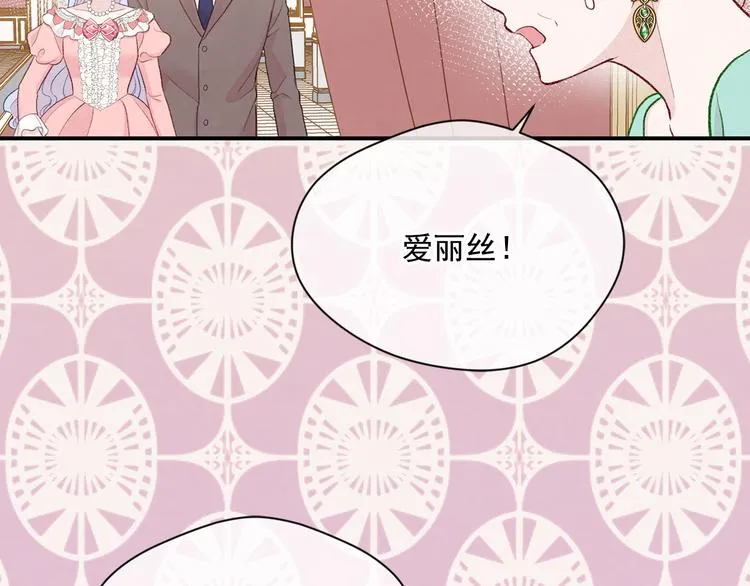 第3季 第1话 皇帝病倒 第34页
