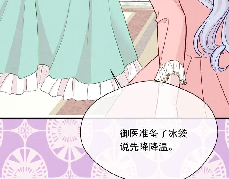 第3季 第1话 皇帝病倒 第37页