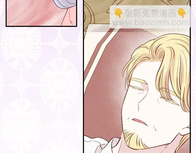 第3季 第1话 皇帝病倒 第42页