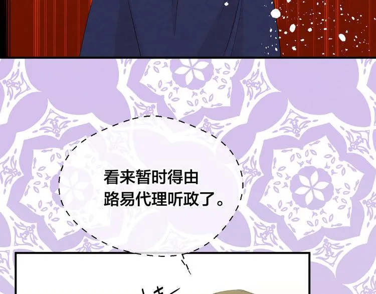 第3季 第1话 皇帝病倒 第52页