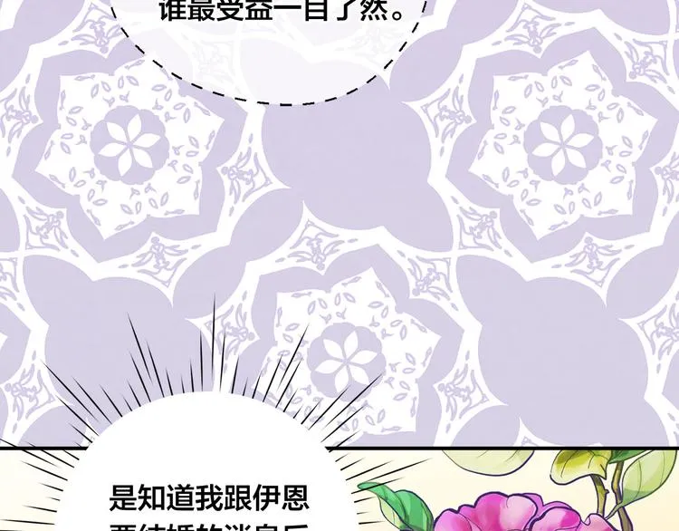 第3季 第1话 皇帝病倒 第54页