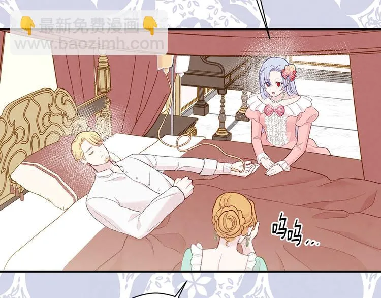 第3季 第1话 皇帝病倒 第57页