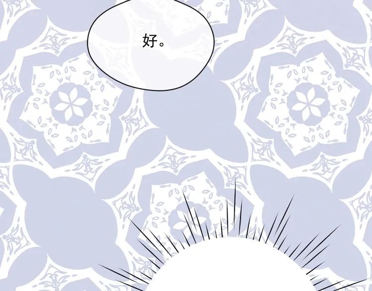 第3季 第1话 皇帝病倒 第58页