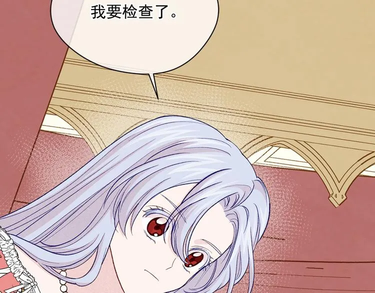 第3季 第1话 皇帝病倒 第60页