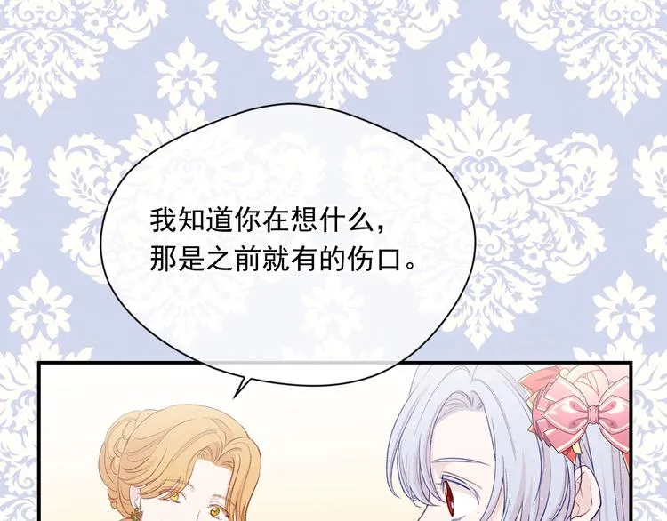 第3季 第1话 皇帝病倒 第69页