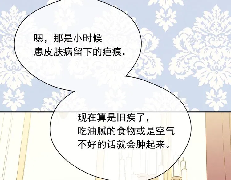 第3季 第1话 皇帝病倒 第71页